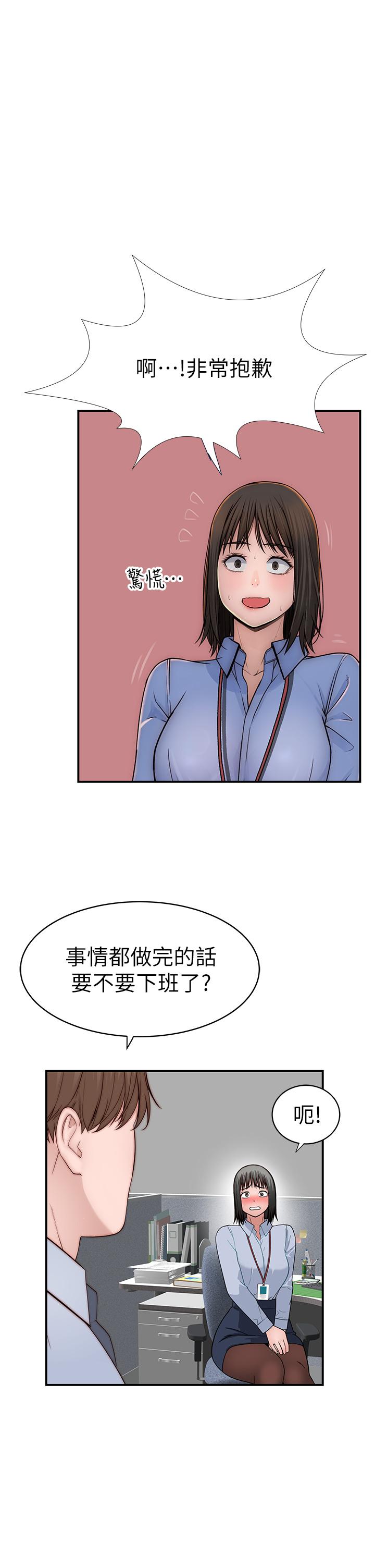 韩国漫画我们的特殊关系韩漫_我们的特殊关系-外传-第3话-性感人妻的裸体围裙在线免费阅读-韩国漫画-第33张图片