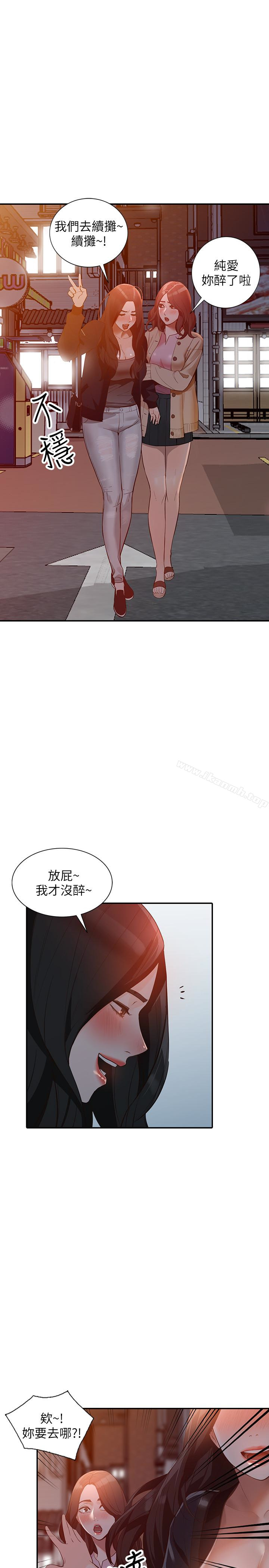 韩国漫画人妻姐姐韩漫_人妻姐姐-第34话-妳不知道我们在交往吗?在线免费阅读-韩国漫画-第19张图片