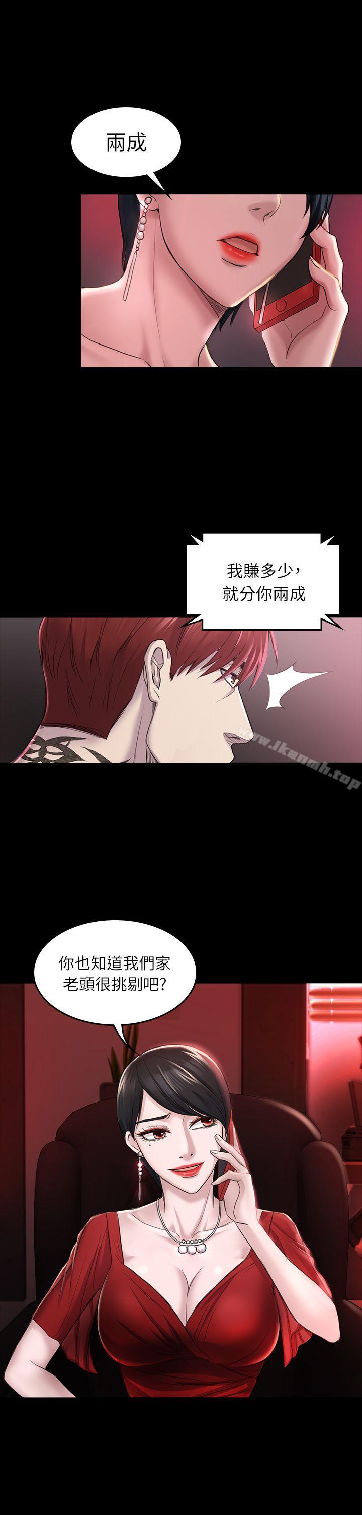 韩国漫画初恋陷阱韩漫_初恋陷阱-第28话---不后悔的关系在线免费阅读-韩国漫画-第21张图片