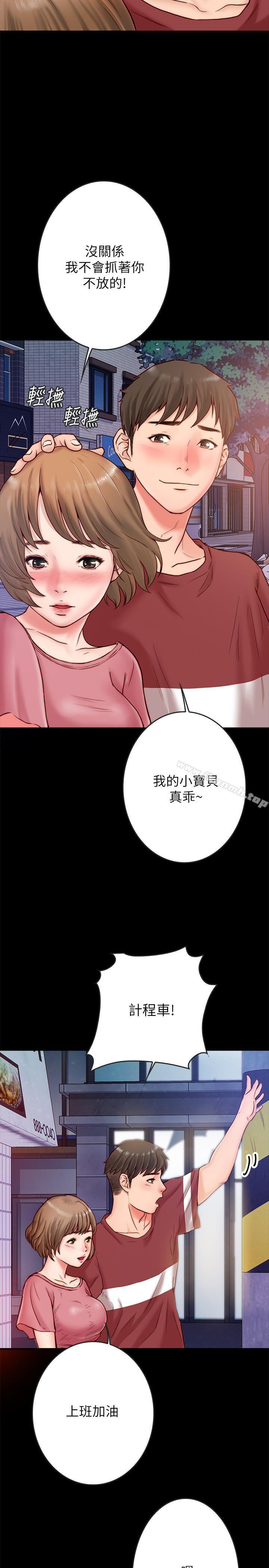 韩国漫画同居密友韩漫_同居密友-第2话-暧昧的同居生活在线免费阅读-韩国漫画-第46张图片