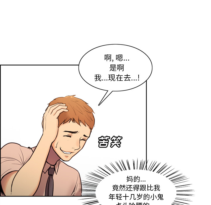 韩国漫画岳母家的刺激生活韩漫_岳母家的刺激生活-第1话在线免费阅读-韩国漫画-第17张图片