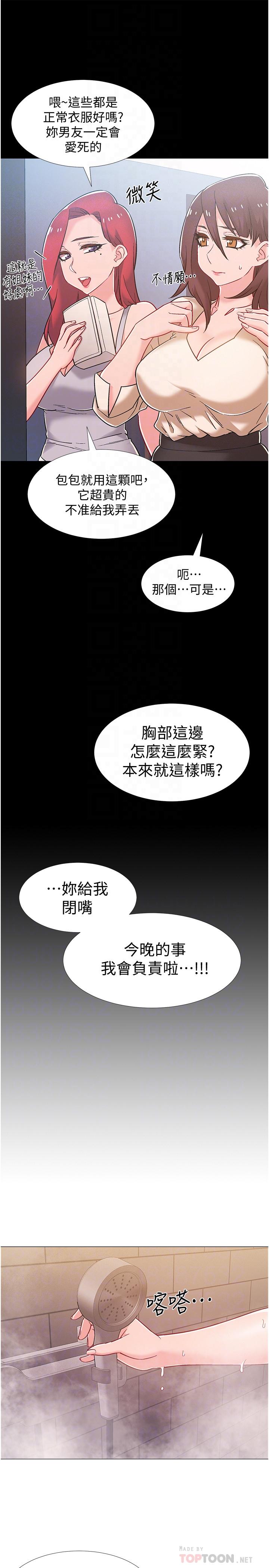 韩国漫画入伍倒数中韩漫_入伍倒数中-第39话-这次换我主动在线免费阅读-韩国漫画-第14张图片