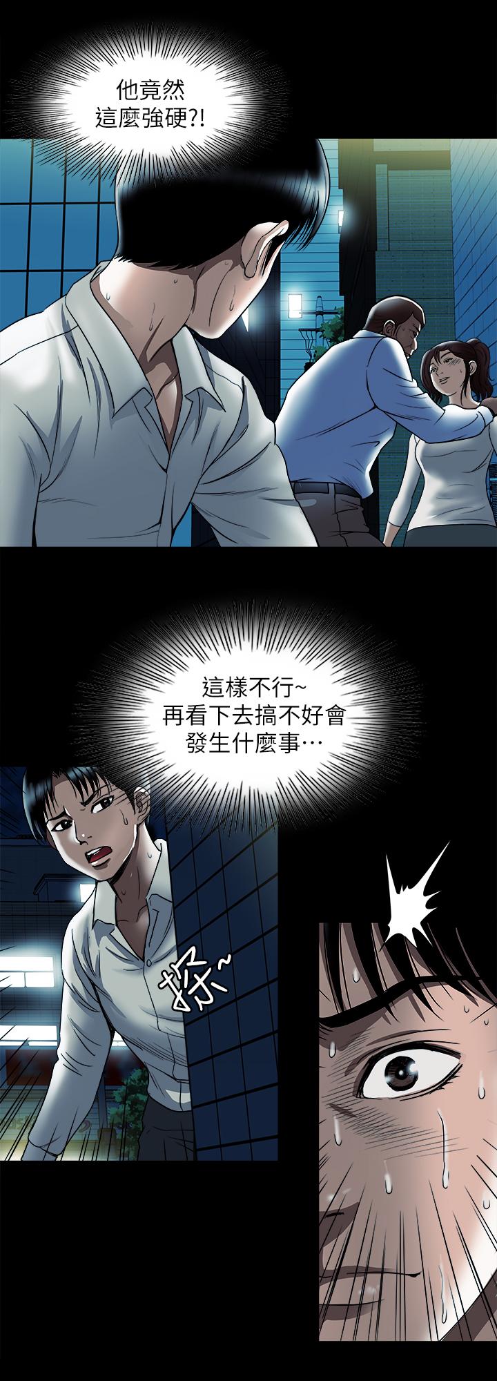 韩国漫画别人的老婆韩漫_别人的老婆-第80话(第2季)-不是说只爱我一人，怎么能...在线免费阅读-韩国漫画-第9张图片