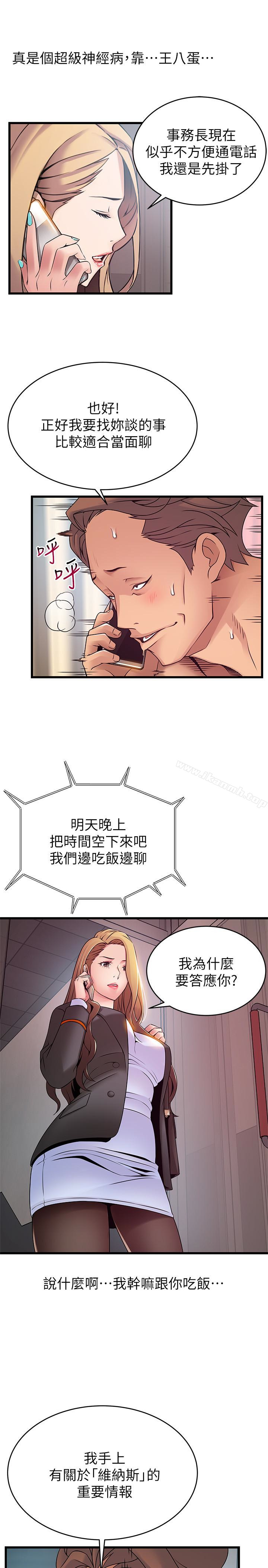 韩国漫画弱点韩漫_弱点-第49话-世琳的大胆求爱在线免费阅读-韩国漫画-第22张图片