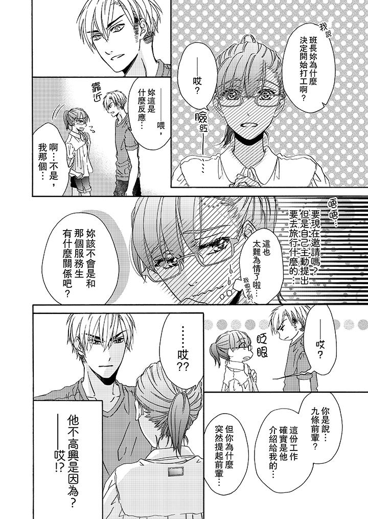 韩国漫画金发不良少年的激烈H韩漫_金发不良少年的激烈H-第17话在线免费阅读-韩国漫画-第11张图片