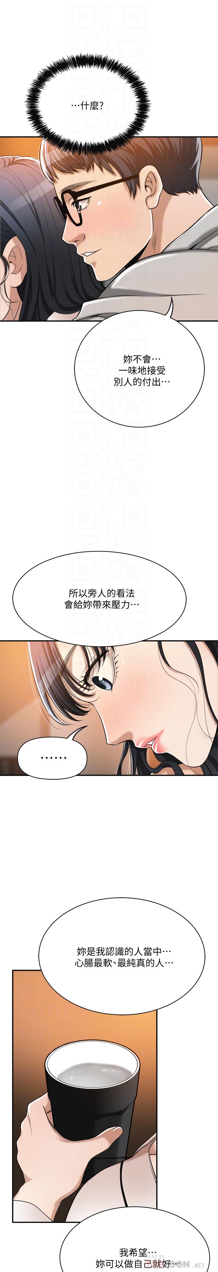 韩国漫画抑欲人妻韩漫_抑欲人妻-第18话-挑拨离间在线免费阅读-韩国漫画-第18张图片