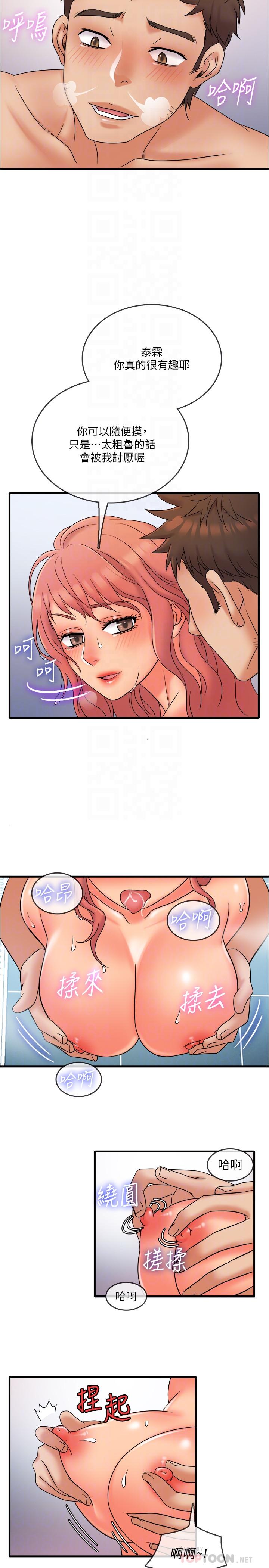 韩国漫画精奇打工仔韩漫_精奇打工仔-第14话-你的身材是最赞的在线免费阅读-韩国漫画-第12张图片