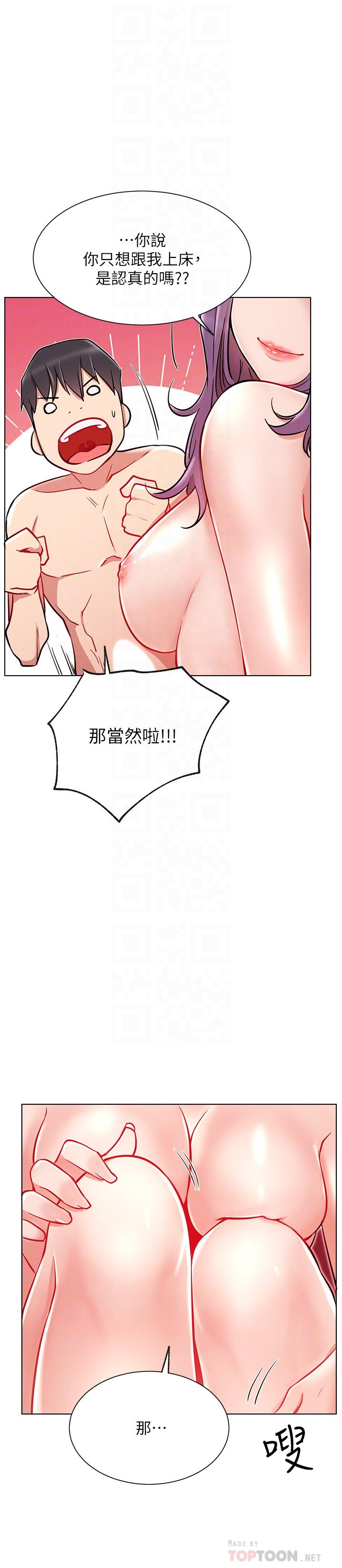 韩国漫画网红私生活韩漫_网红私生活-第10话-耀威争夺战在线免费阅读-韩国漫画-第12张图片