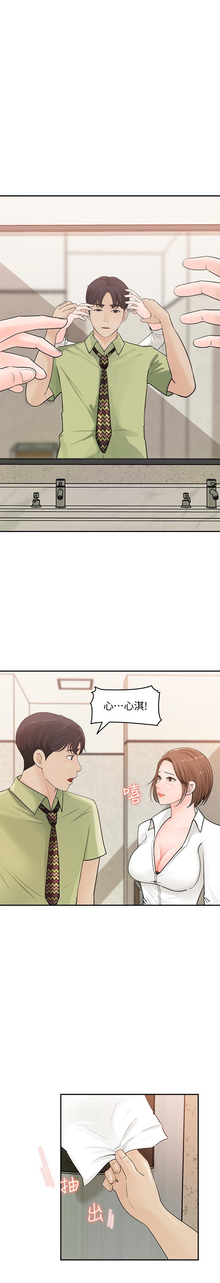 韩国漫画女神收藏清单韩漫_女神收藏清单-第9话-在公司厕所惊心动魄的爱爱在线免费阅读-韩国漫画-第1张图片