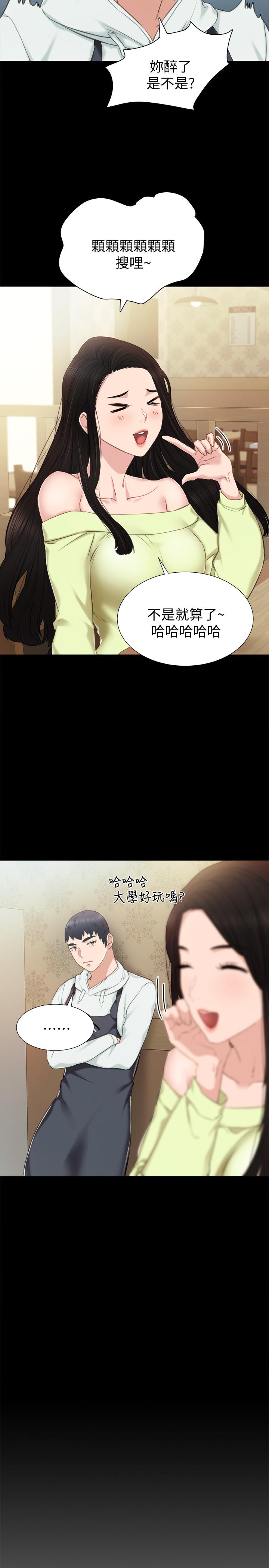 韩国漫画实习老师韩漫_实习老师-第38话-拥有直率魅力的世萝在线免费阅读-韩国漫画-第21张图片
