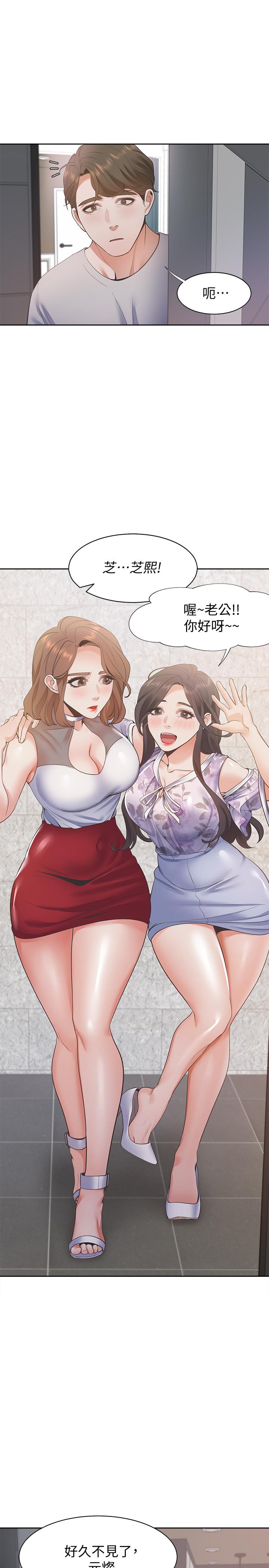 韩国漫画渴望：爱火难耐韩漫_渴望：爱火难耐-第11话-意外帮忙制造机会在线免费阅读-韩国漫画-第26张图片