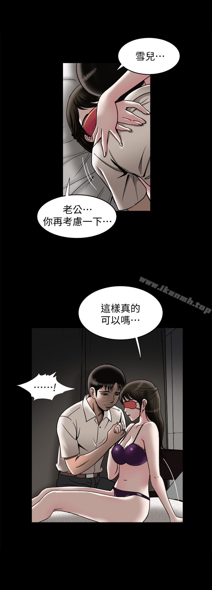 韩国漫画别人的老婆韩漫_别人的老婆-第31话-旅行的目的在线免费阅读-韩国漫画-第13张图片