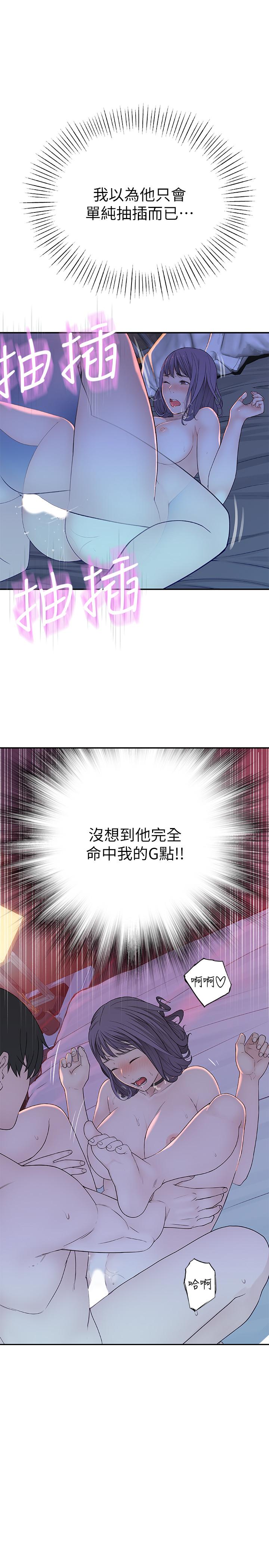 韩国漫画我们的特殊关系韩漫_我们的特殊关系-第11话-让宋钧爱上自己的身体在线免费阅读-韩国漫画-第15张图片