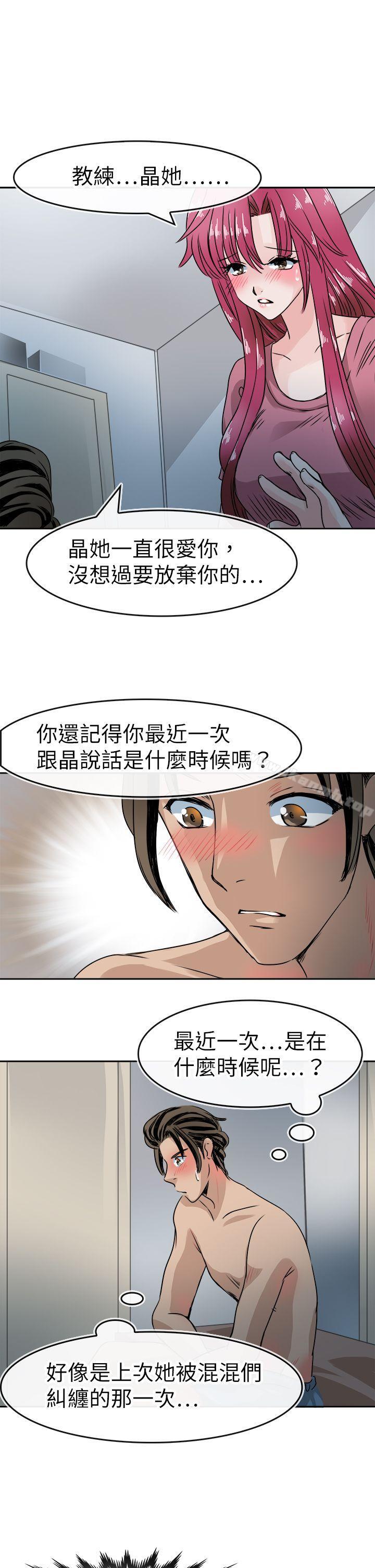 韩国漫画教练教教我(完结)韩漫_教练教教我(完结)-第43话在线免费阅读-韩国漫画-第19张图片