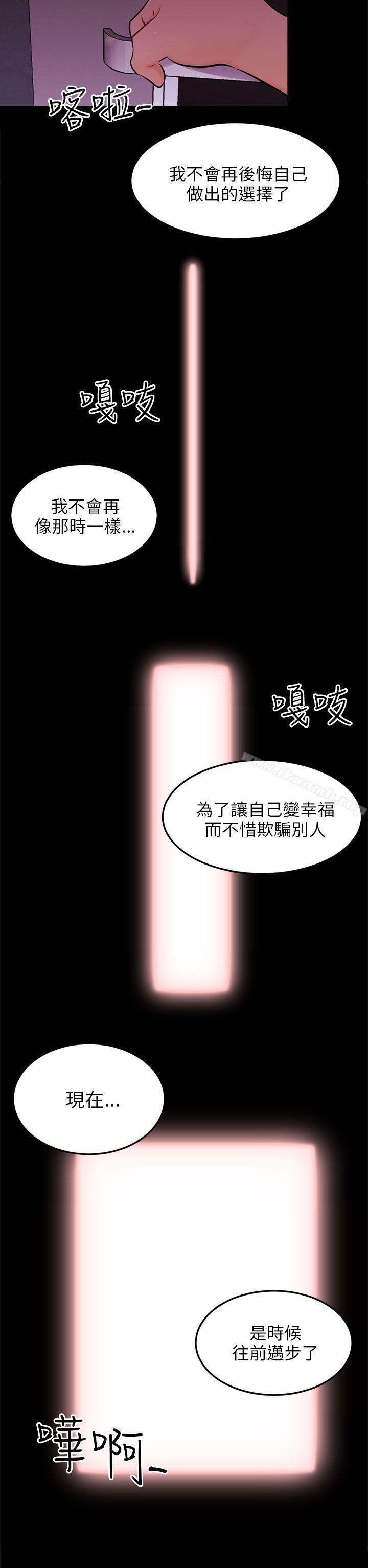 韩国漫画骗局韩漫_骗局-第23话-海娜在线免费阅读-韩国漫画-第23张图片