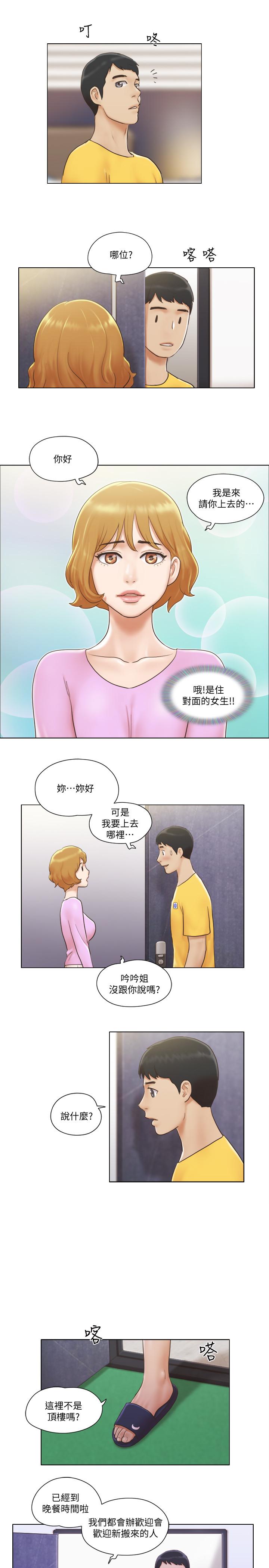 韩国漫画单身女子公寓韩漫_单身女子公寓-第2话-老是想起邻居的肉体在线免费阅读-韩国漫画-第24张图片