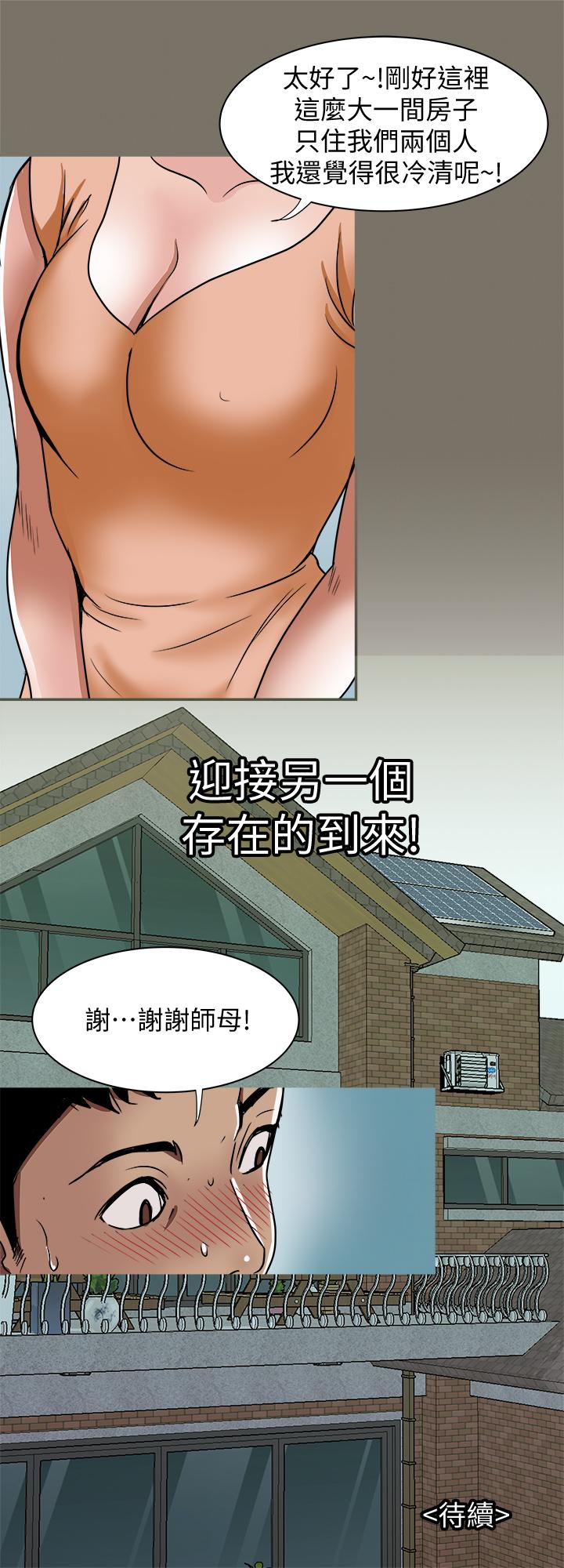 韩国漫画别人的老婆韩漫_别人的老婆-第68话(第2季)-对偷窥上瘾的教授夫妇在线免费阅读-韩国漫画-第27张图片