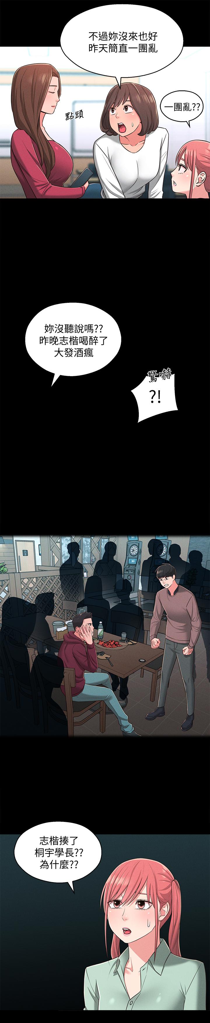 韩国漫画邻居妹妹转大人韩漫_邻居妹妹转大人-第22话-尽管填满我的小穴吧在线免费阅读-韩国漫画-第21张图片