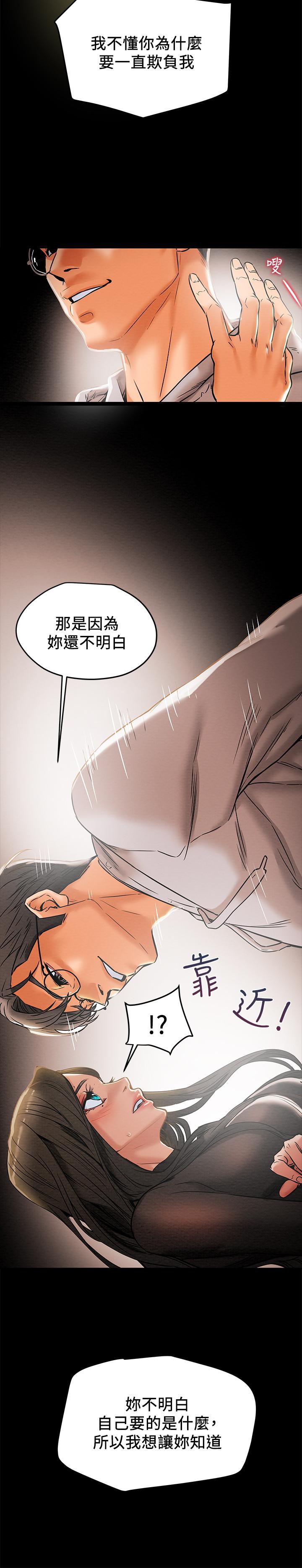 韩国漫画纯情女攻略计划韩漫_纯情女攻略计划-第13话-准备好被我调教了吗在线免费阅读-韩国漫画-第27张图片