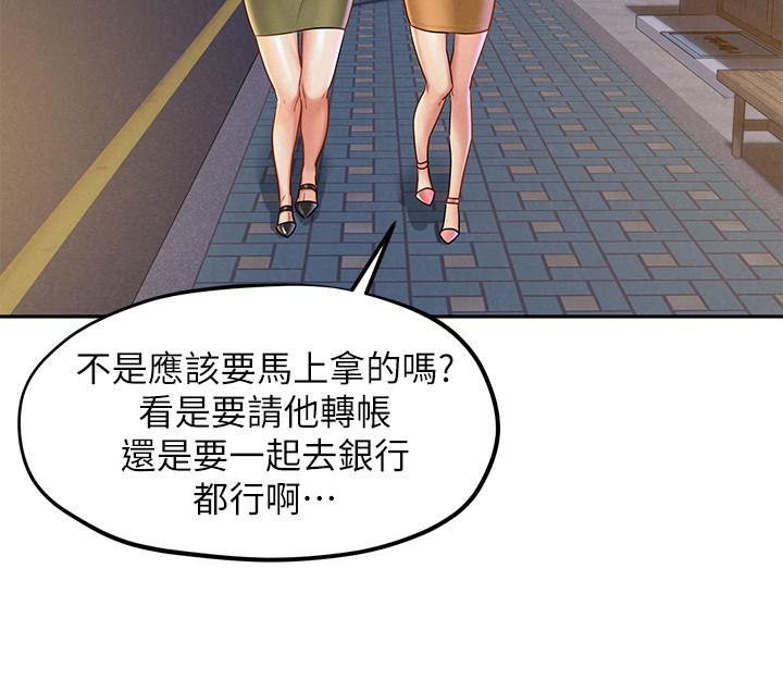 韩国漫画人夫大解放韩漫_人夫大解放-第15话-快乐与背叛在线免费阅读-韩国漫画-第22张图片