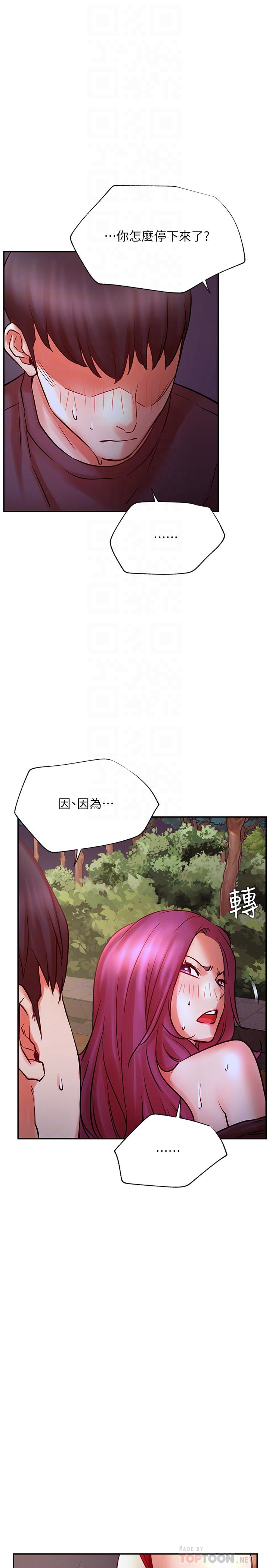 韩国漫画网红私生活韩漫_网红私生活-第37话-我是不是让你最爽的女人在线免费阅读-韩国漫画-第8张图片