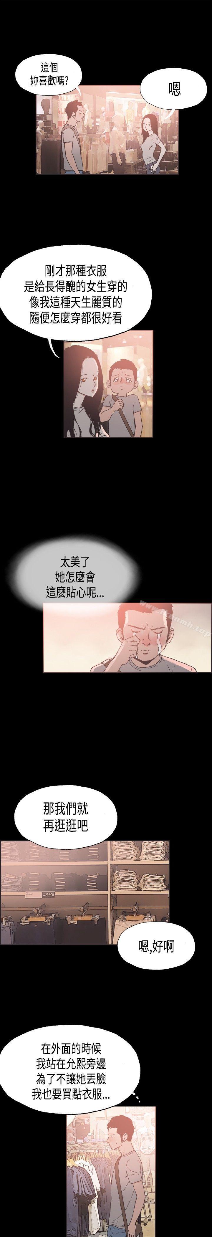 韩国漫画同居(完结)韩漫_同居(完结)-第20话在线免费阅读-韩国漫画-第16张图片