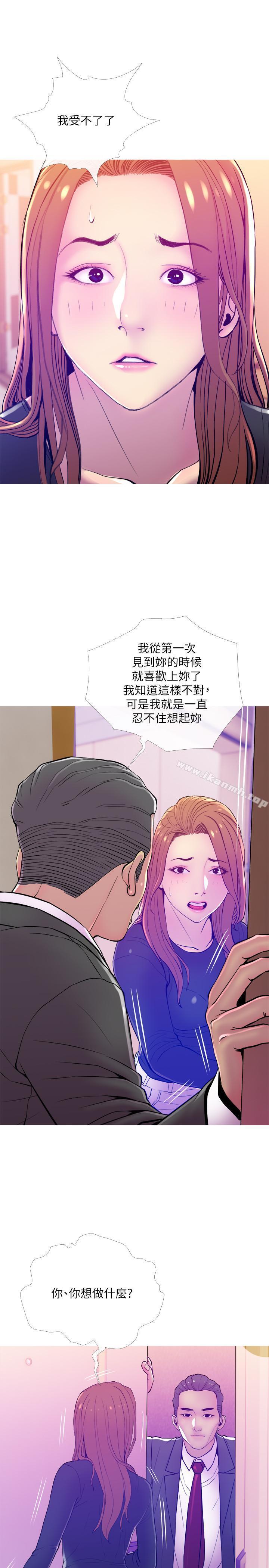 韩国漫画主妇危机韩漫_主妇危机-第13话-从现在起尽情享受在线免费阅读-韩国漫画-第7张图片