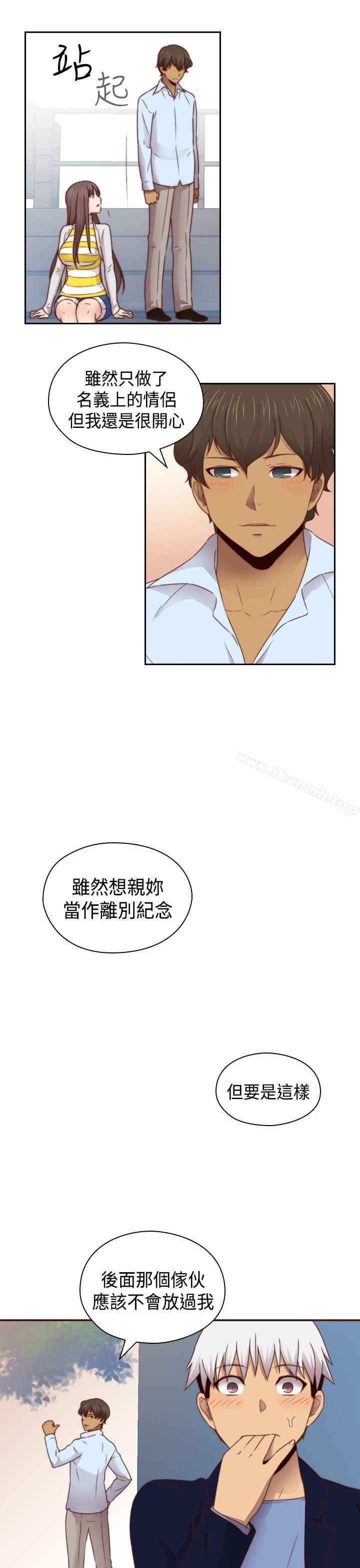 韩国漫画H校园韩漫_H校园-第68话在线免费阅读-韩国漫画-第24张图片