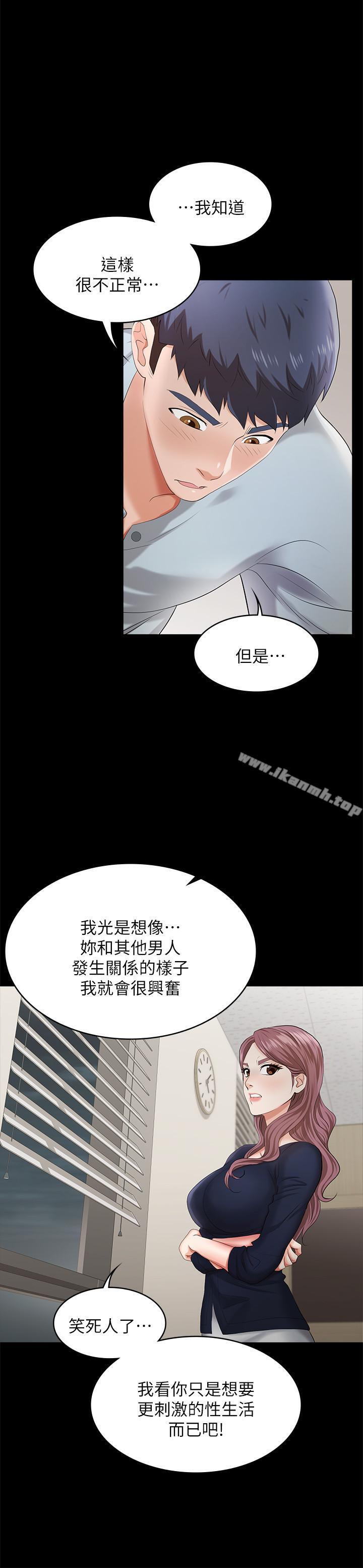 韩国漫画交换游戏韩漫_交换游戏-第7话-克制不住欲望的后果在线免费阅读-韩国漫画-第26张图片