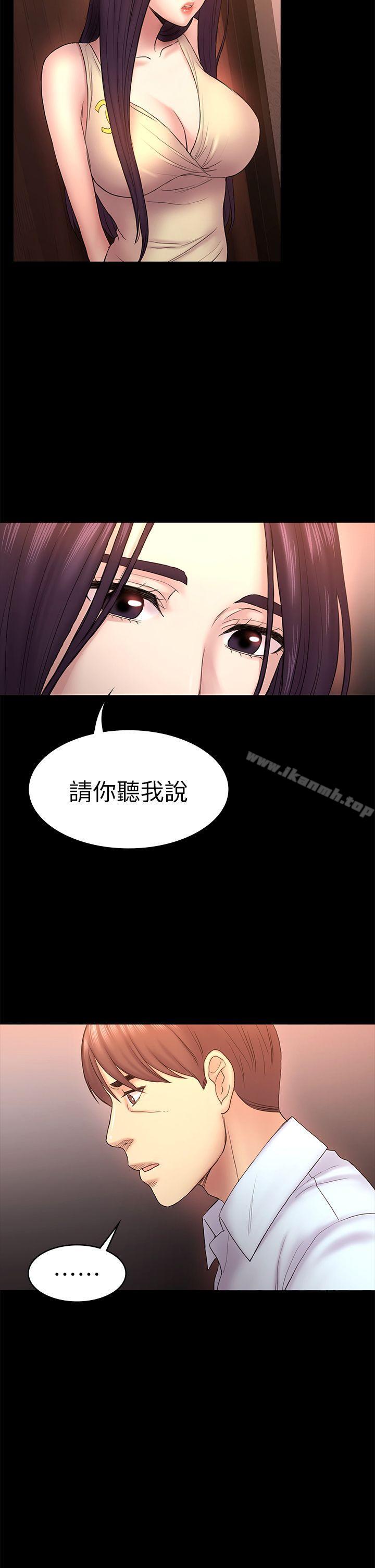 韩国漫画初恋陷阱韩漫_初恋陷阱-第50话-得知真相的贤俊在线免费阅读-韩国漫画-第14张图片