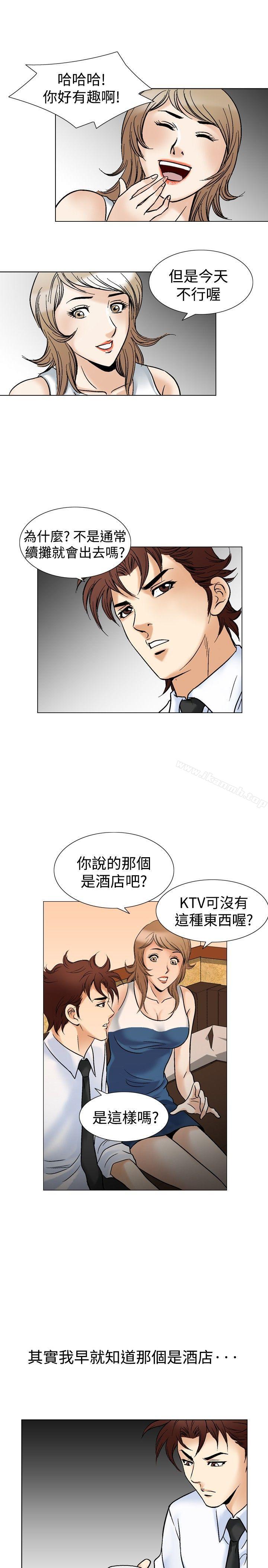 韩国漫画他的女人(完结)韩漫_他的女人(完结)-第43话在线免费阅读-韩国漫画-第19张图片