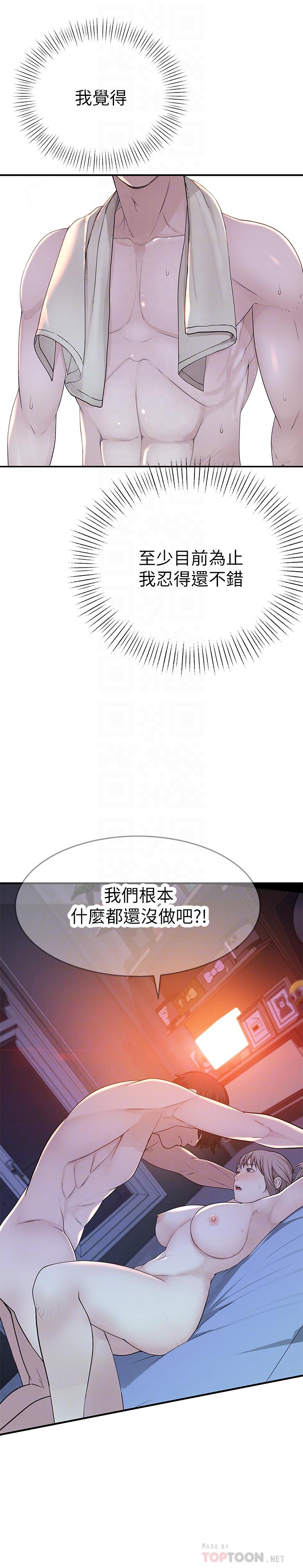 韩国漫画我们的特殊关系韩漫_我们的特殊关系-第16话-我这次是认真的在线免费阅读-韩国漫画-第10张图片