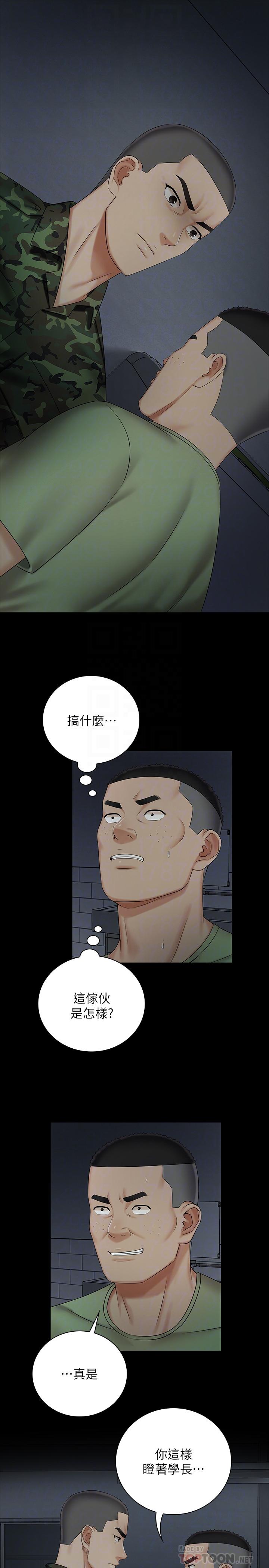 韩国漫画妹妹的义务韩漫_妹妹的义务-第41话-无止境的性欲在线免费阅读-韩国漫画-第4张图片