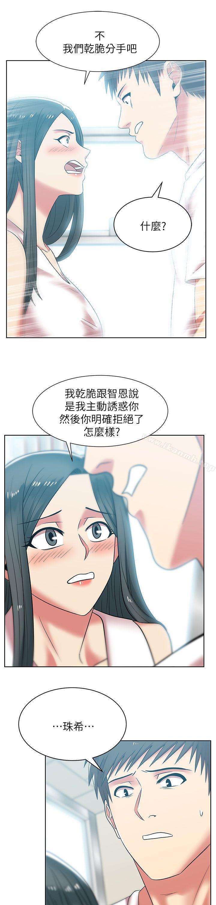 韩国漫画老婆的闺蜜韩漫_老婆的闺蜜-第35话-智恩给的最后一次机会在线免费阅读-韩国漫画-第34张图片