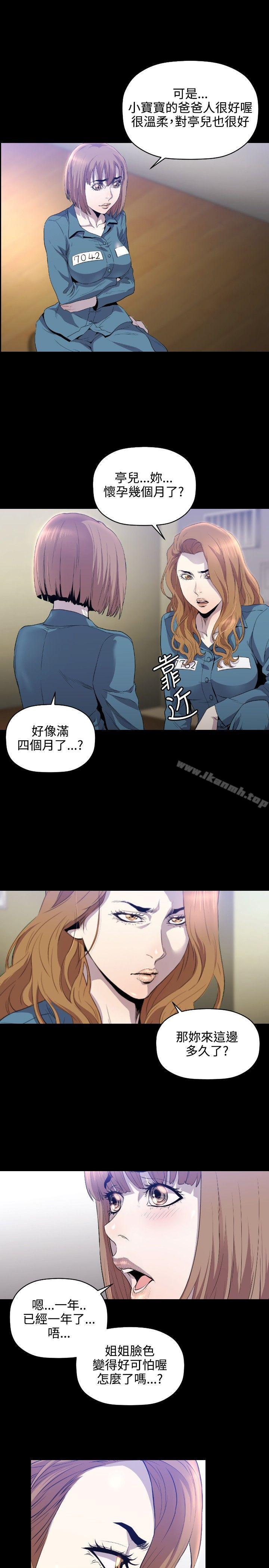 韩国漫画花冠:-无法盛开的花韩漫_花冠:-无法盛开的花-第8话在线免费阅读-韩国漫画-第26张图片