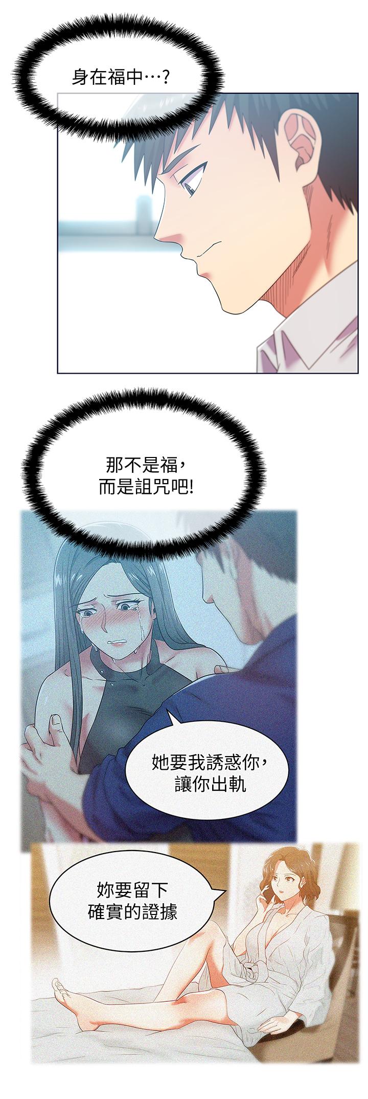 韩国漫画老婆的闺蜜韩漫_老婆的闺蜜-第78话-智恩的多人运动体验在线免费阅读-韩国漫画-第17张图片