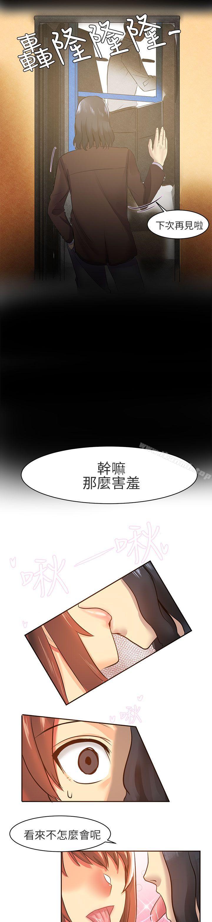 韩国漫画对我而言不简单的女人韩漫_对我而言不简单的女人-第7话在线免费阅读-韩国漫画-第3张图片