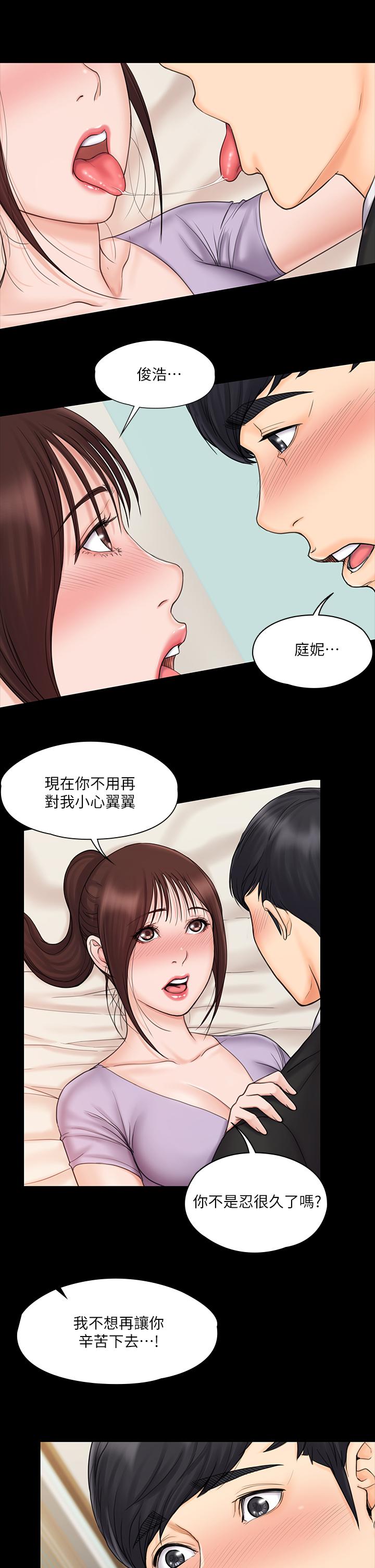 韩国漫画我投降了，女教练韩漫_我投降了，女教练-第21话-火热交缠的身心在线免费阅读-韩国漫画-第13张图片