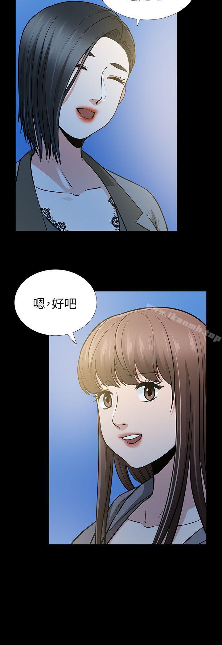 韩国漫画朋友妻韩漫_朋友妻-第13话---闯祸的痕迹在线免费阅读-韩国漫画-第14张图片