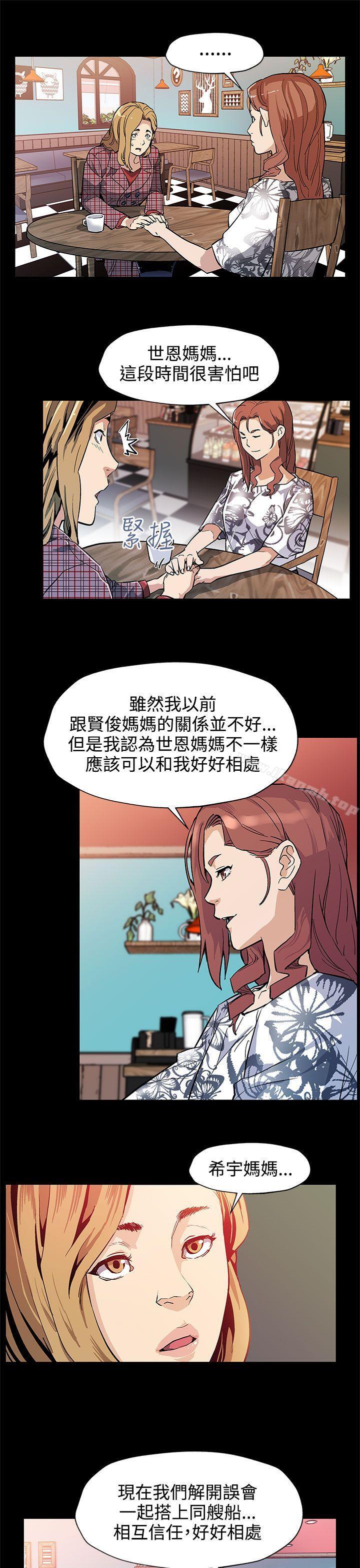 韩国漫画Mom-cafe韩漫_Mom-cafe-第35话-希宇妈妈的独立记在线免费阅读-韩国漫画-第22张图片