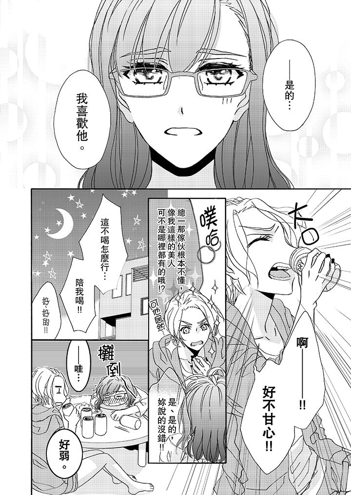 韩国漫画金发不良少年的激烈H韩漫_金发不良少年的激烈H-第13话在线免费阅读-韩国漫画-第7张图片