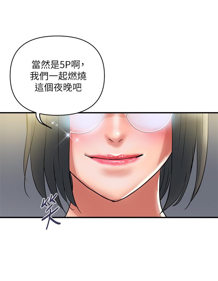 韩国漫画行走费洛蒙韩漫_行走费洛蒙-第55话-最终话-不使用香水的疯狂性爱趴...在线免费阅读-韩国漫画-第24张图片