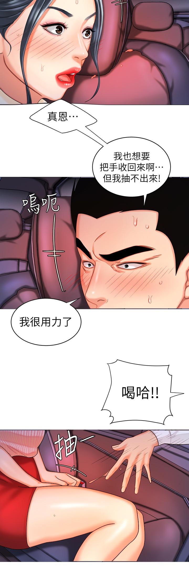 韩国漫画偷吃外送员韩漫_偷吃外送员-第9话-难以承受的性欲在线免费阅读-韩国漫画-第7张图片