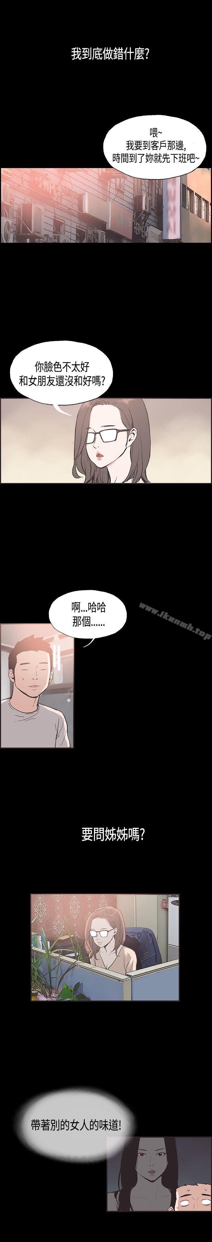 韩国漫画同居(完结)韩漫_同居(完结)-第30话在线免费阅读-韩国漫画-第4张图片