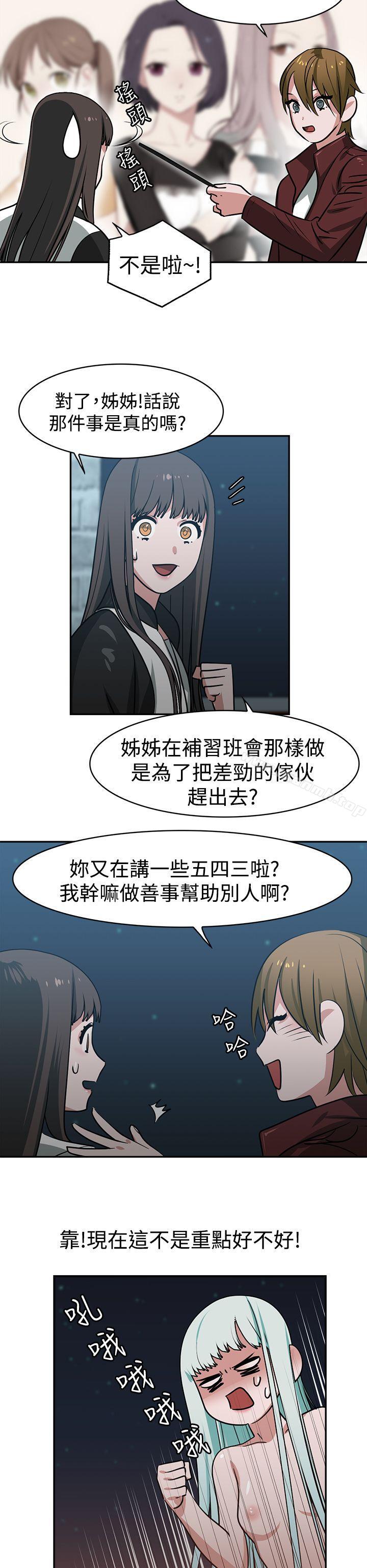 韩国漫画辣魅当家韩漫_辣魅当家-第14话在线免费阅读-韩国漫画-第6张图片