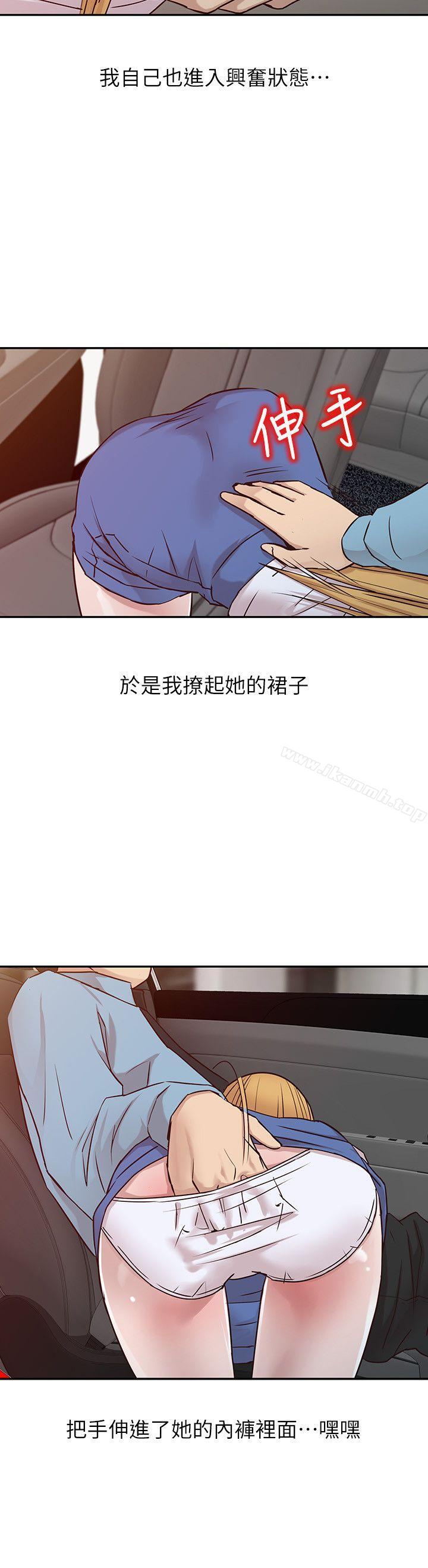 韩国漫画驯服小姨子韩漫_驯服小姨子-第11话---性爱成瘾的小姨子在线免费阅读-韩国漫画-第7张图片