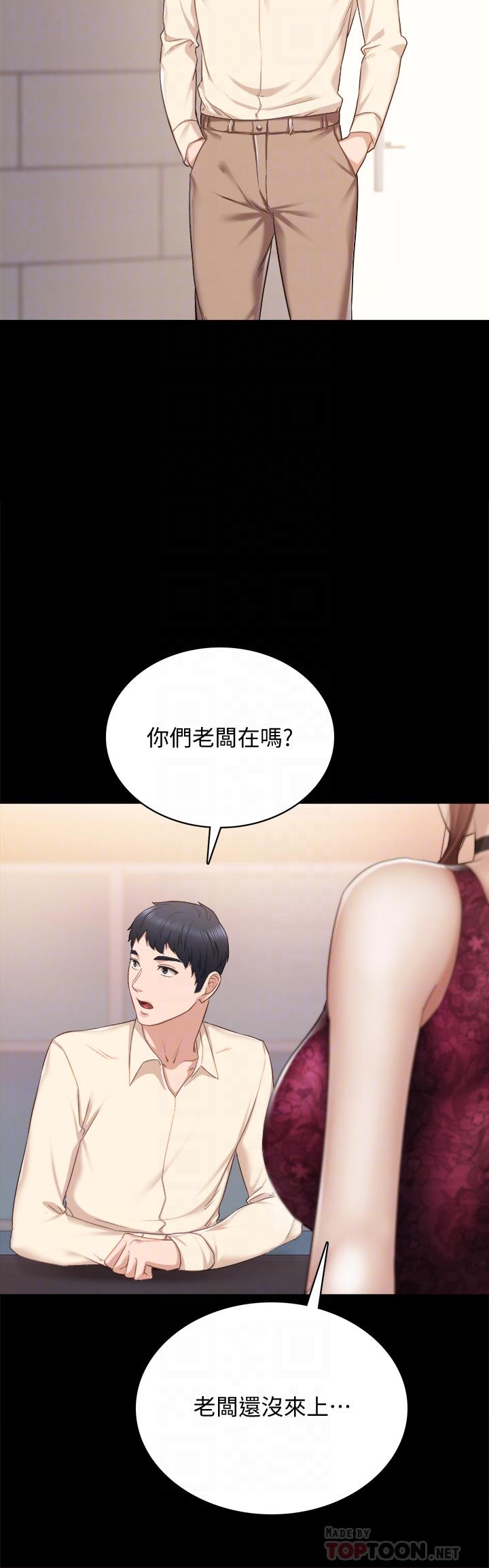 韩国漫画实习老师韩漫_实习老师-第96话-珠荷的改变在线免费阅读-韩国漫画-第14张图片