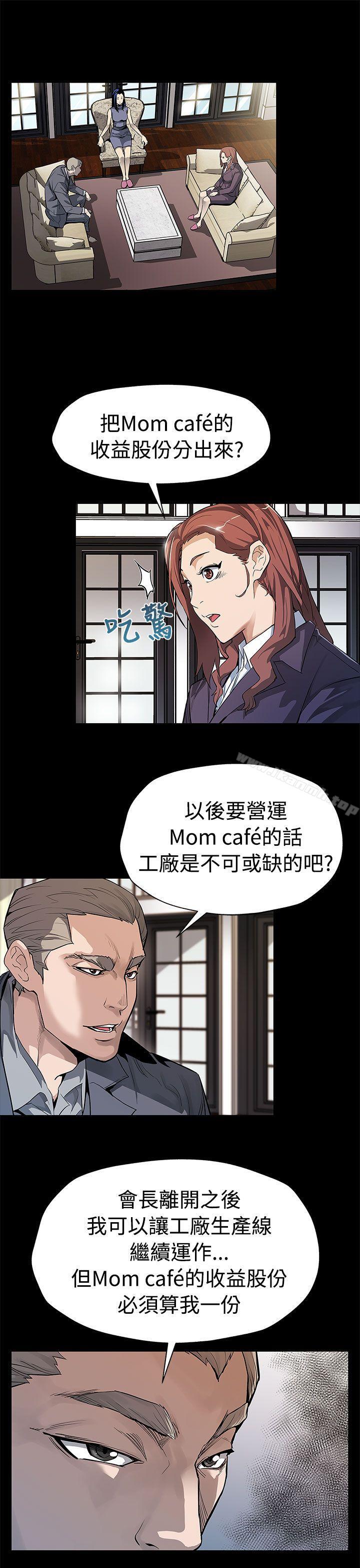 韩国漫画Mom-cafe韩漫_Mom-cafe-第54话-三方会面在线免费阅读-韩国漫画-第10张图片