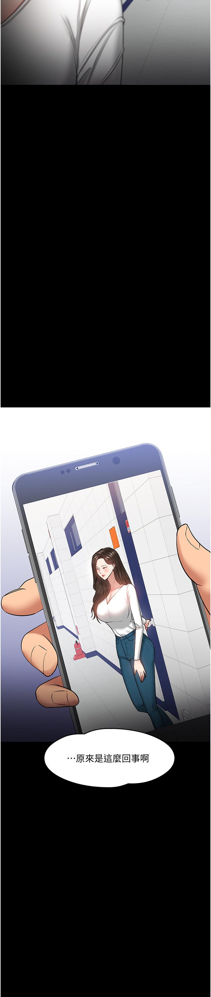 韩国漫画教授，你还等什么韩漫_教授，你还等什么-第29话-被抓住致命弱点在线免费阅读-韩国漫画-第55张图片