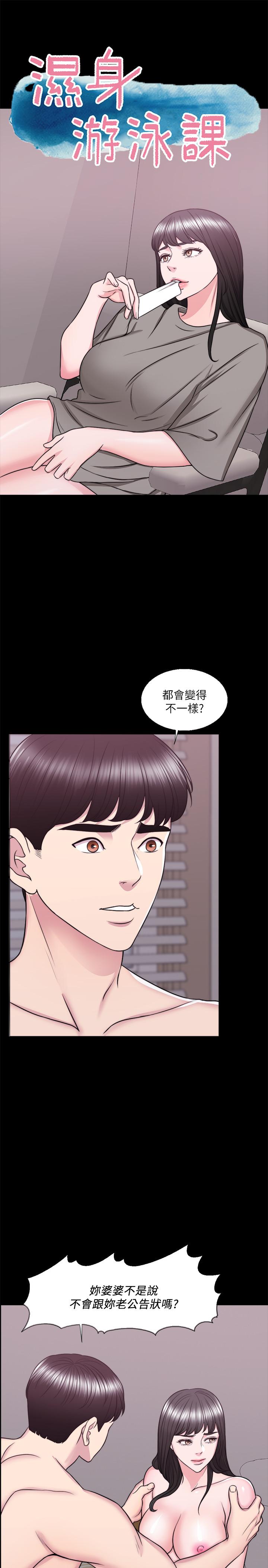 韩国漫画湿身游泳课韩漫_湿身游泳课-第33话-在外遇中，渐渐道德沦陷在线免费阅读-韩国漫画-第5张图片